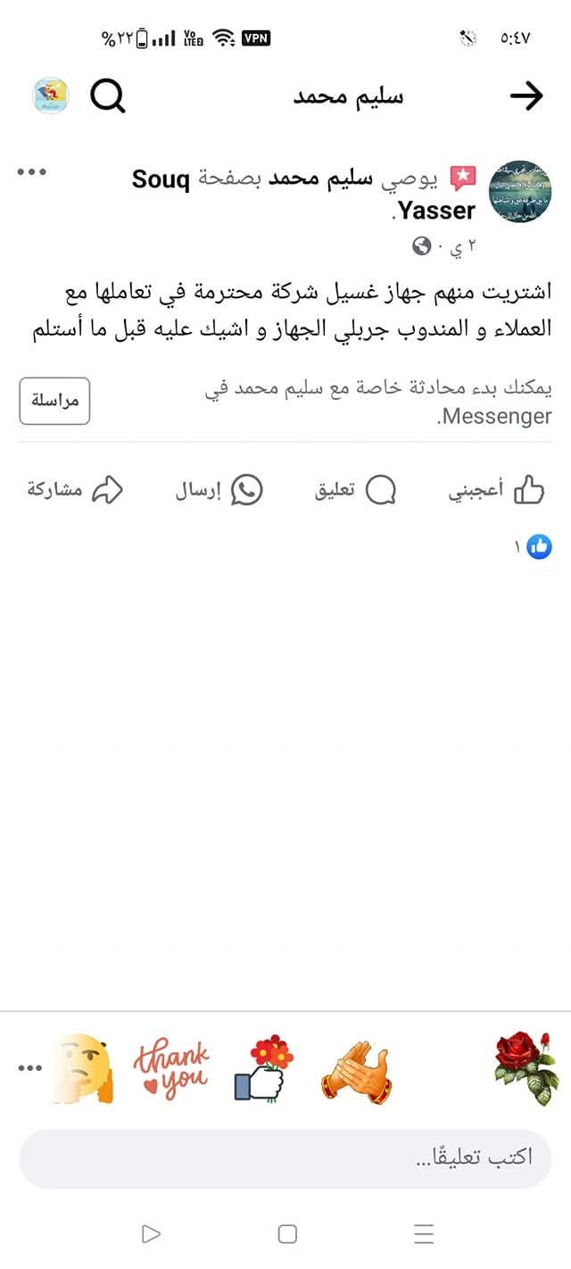 FB_IMG_1735819480260