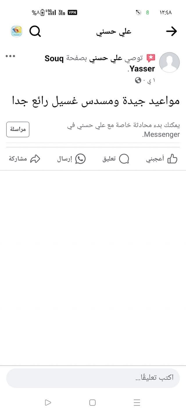 FB_IMG_1735819483990