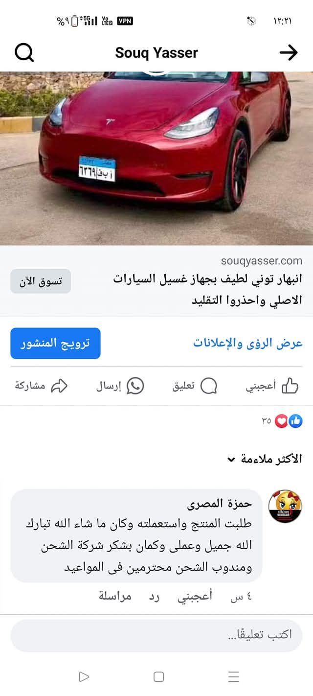 FB_IMG_1735819495207